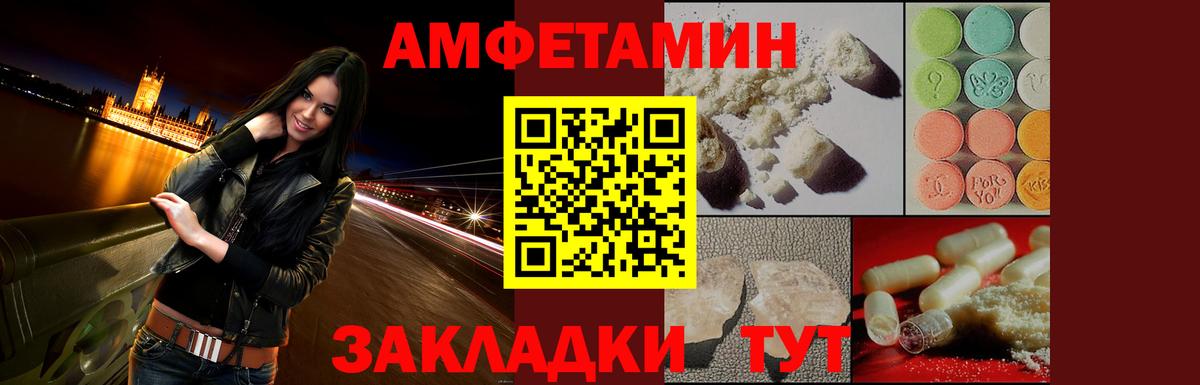АМФЕТАМИН 98% Дальнереченск