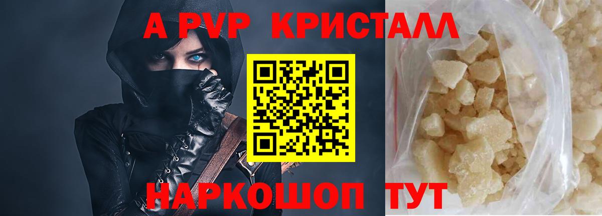 Alfa_PVP мука  Вход с VPN  Дальнереченск  A-PVP кристаллы 
