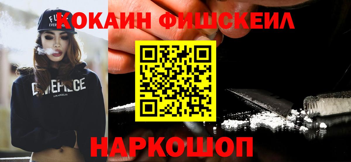 COCAIN 97%  Вход с VPN  Кокаин Перу  Дальнереченск 