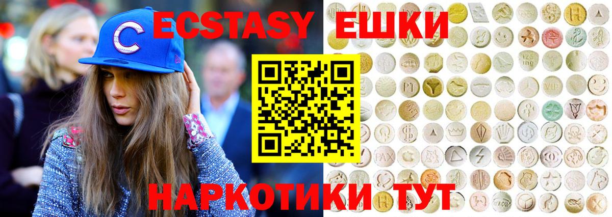 Дальнереченск  Экстази  ЭКСТАЗИ диски  Вход с VPN  Ecstasy mix 