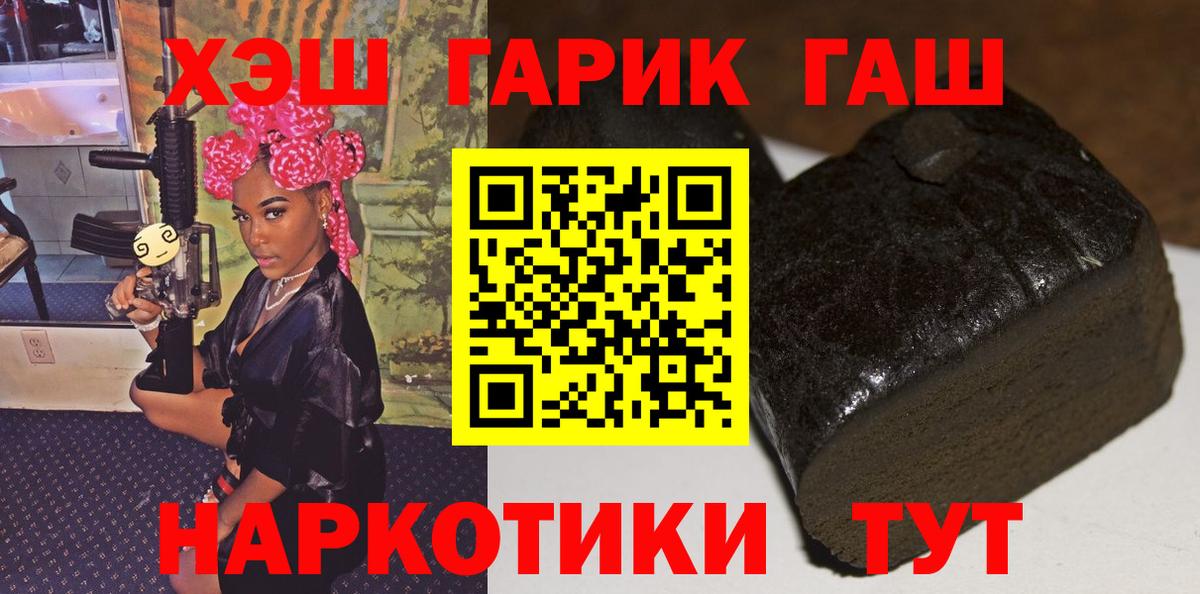 ГАШИШ VHQ Дальнереченск