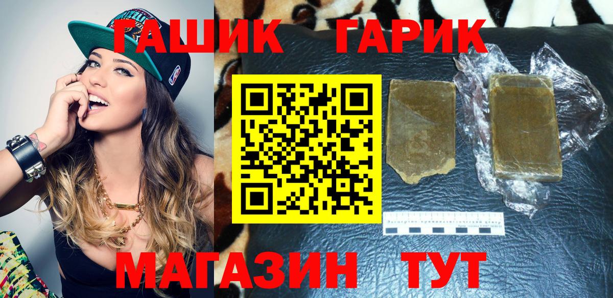 Дальнереченск  сколько стоит  Гашиш VHQ  Гашиш  Вход с VPN  ГАШИШ Изолятор 