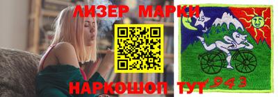 марки nbome Гусиноозёрск
