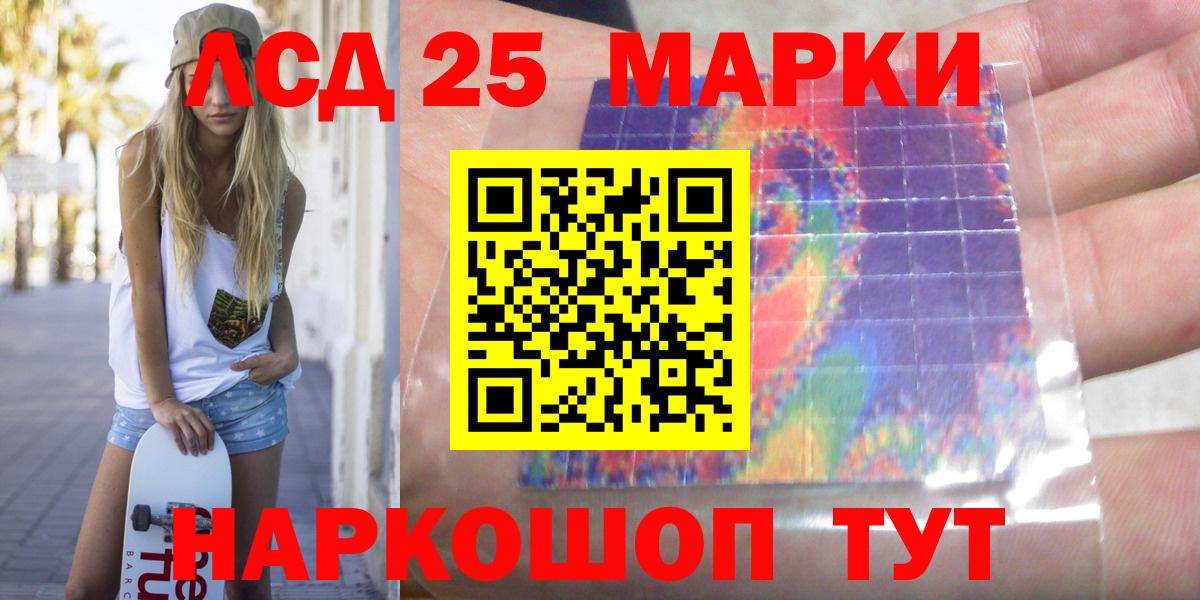 LSD-25 экстази ecstasy Дальнереченск