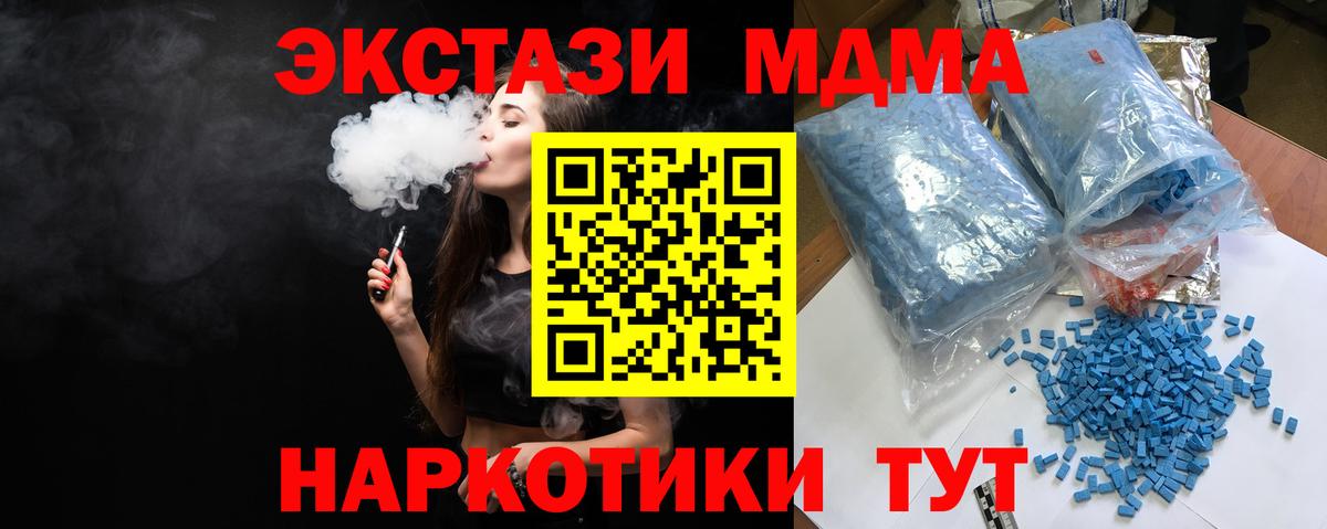 MDMA crystal  Вход с VPN  MDMA  Дальнереченск  MDMA кристаллы 
