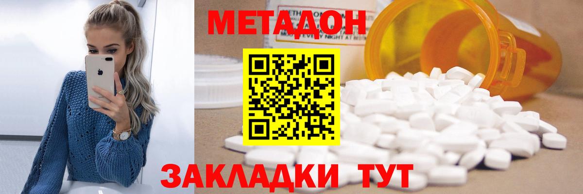 Метадон белоснежный  ОМГ ОМГ ссылка  Дальнереченск  МЕТАДОН VHQ  Вход с VPN 