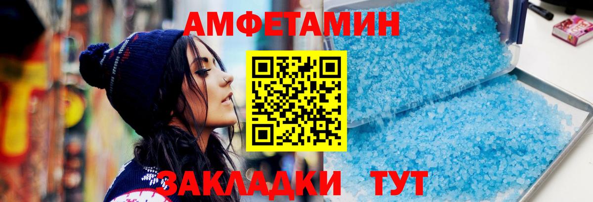 Первитин Methamphetamine  Первитин Methamphetamine  Дальнереченск  Вход с VPN 
