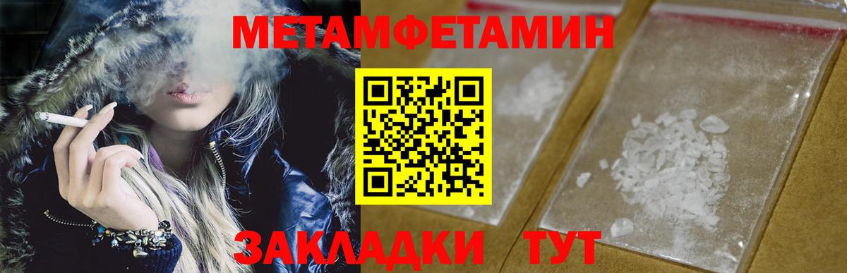 Метамфетамин пудра Дальнереченск