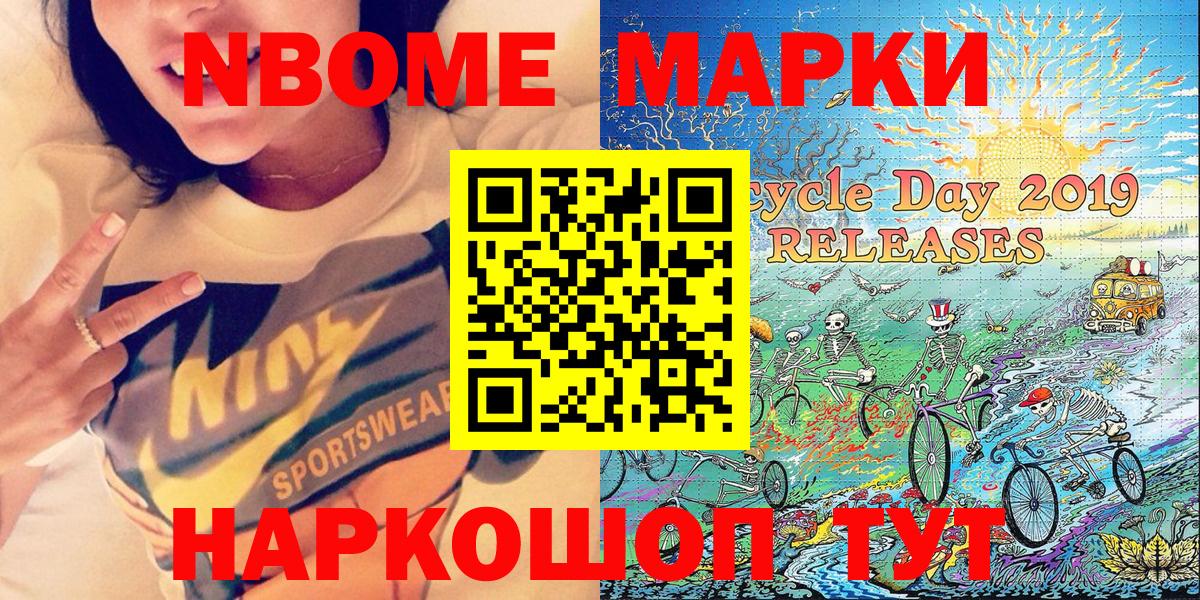 Марки 25I-NBOMe 1,8мг  Марки 25I-NBOMe 1,8мг  Вход с VPN  Дальнереченск 