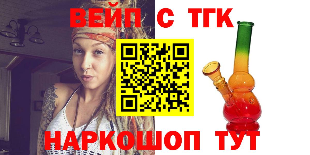 Дистиллят ТГК гашишное масло Дальнереченск